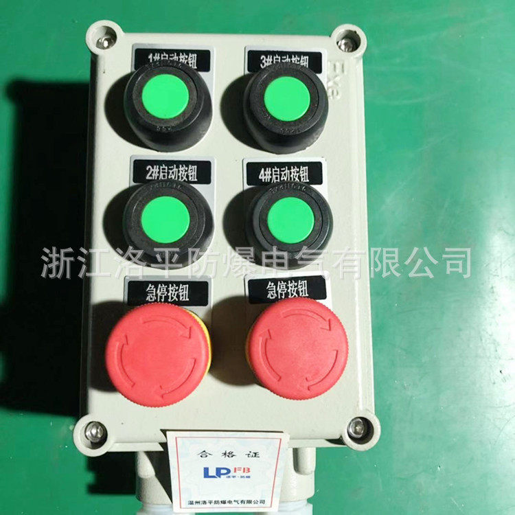 LBZ-A2D2L防爆操作柱铸铝防爆防腐操作柱(IIBIIC)