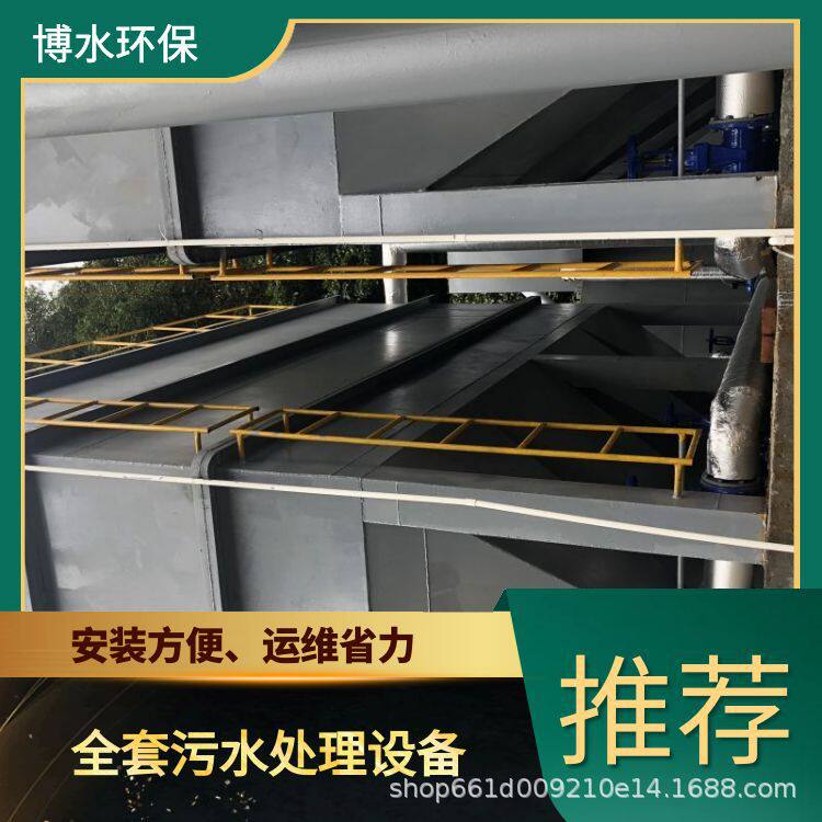 贵州工厂废水处理设备厂家TEL400-780-9770博水环保污