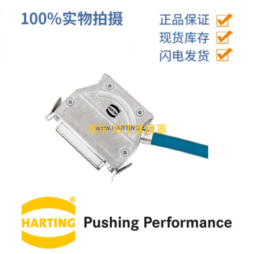 HARTING浩亭61030010012D-Sub2底座外壳带内接地顶/侧出线