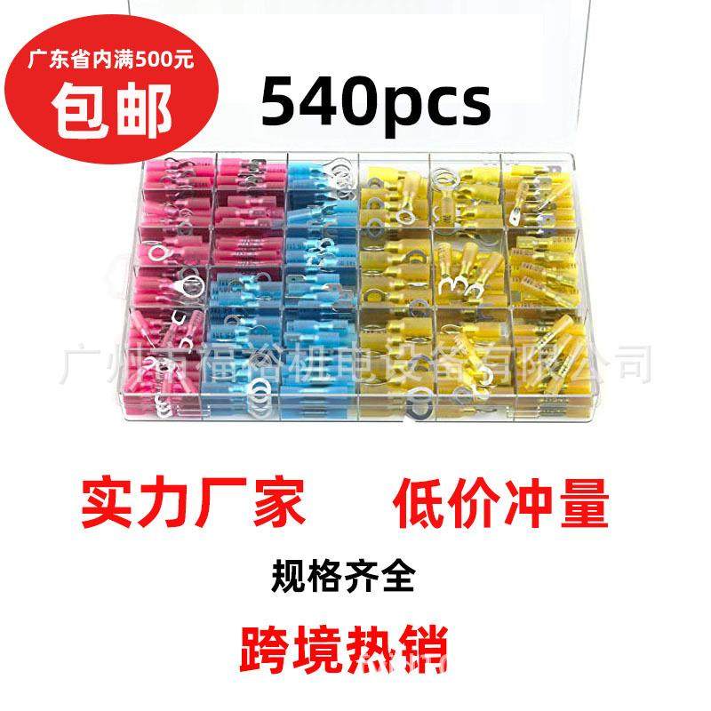 热缩端子540pcs组合盒装末接中接套管预绝缘端子热销,纺织面料/辅料/配套,纺织机械配件,淘宝优惠券,粉丝福利购,淘宝优惠卷