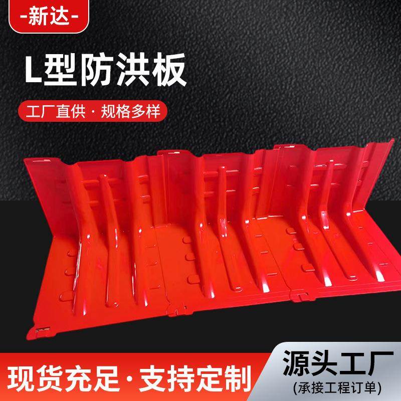 ABS防洪板地下车库街道防汛板移动式可拆卸应急L型抗洪防水板,纺织面料/辅料/配套,纺织机械配件,淘宝优惠券,粉丝福利购,淘宝优惠卷