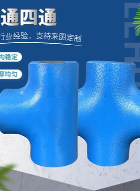 电厂12Cr1MoVG等径三通15CrMoG异径三通10CrMo910热压厚壁三通P91