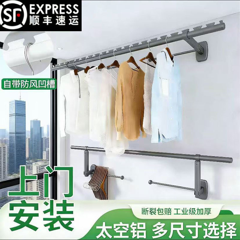 侧装折叠晾衣杆阳台挂壁式晾衣杆固定式折叠墙上一根家用晾衣杆