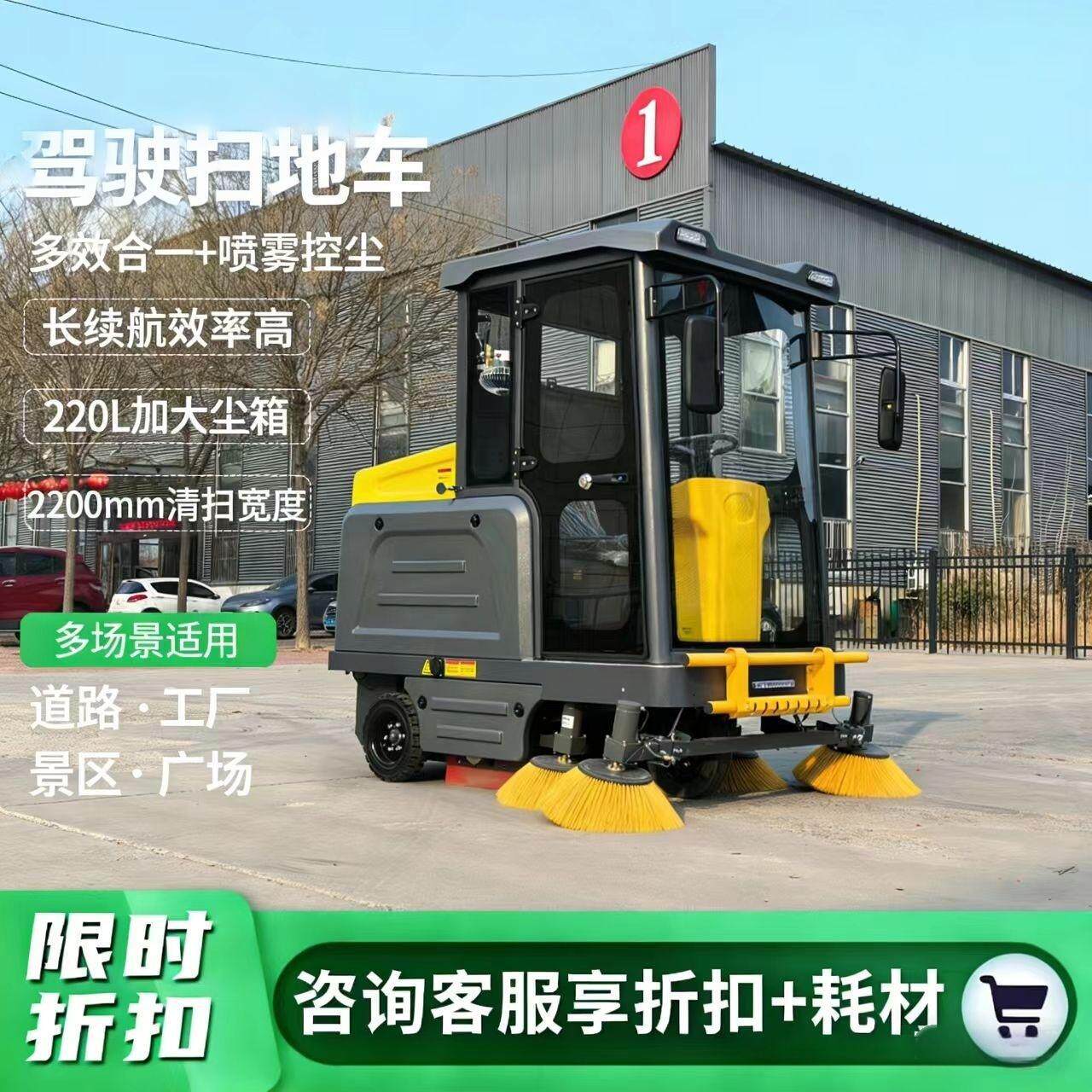 驾驶式扫地车工业扫路车全封闭扫地机小区车间清扫车电动扫地车