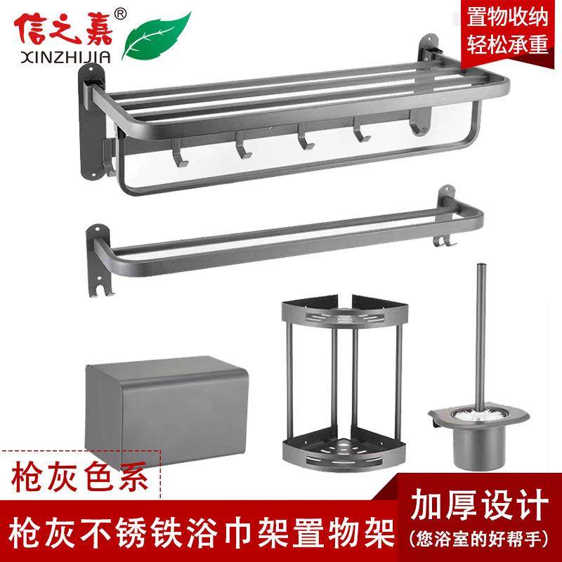 浴巾架五件套装酒店公寓家用枪灰色厕所浴室毛巾浴巾架套壁挂置物,机械设备,其他机械设备,淘宝优惠券,粉丝福利购,淘宝优惠卷