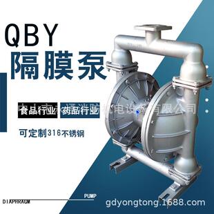 上海广泉QBY50不锈钢耐酸碱气动隔膜泵QBY-25压滤机胶水油漆泵