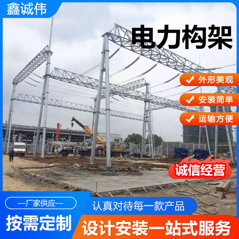 电力架构工程铁塔电力角钢塔电力网架变电站人字构架塔现货供应