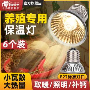 小鸡育雏保温灯芦丁鸡加热灯养殖场小太阳取暖灯泡加温保暖灯