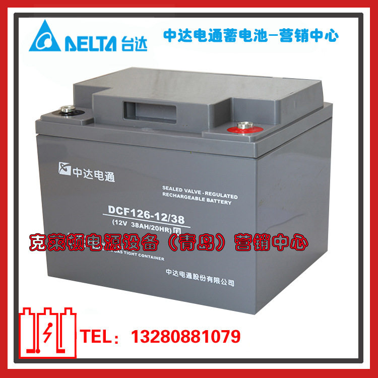中达电通蓄电池DCF126-12/38(12V38AH)台达船舶电源设备蓄电池