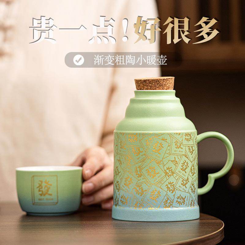 粗陶渐变迷你小暖壶家用办公室大容量陶瓷养生闷泡茶壶带茶杯刻印