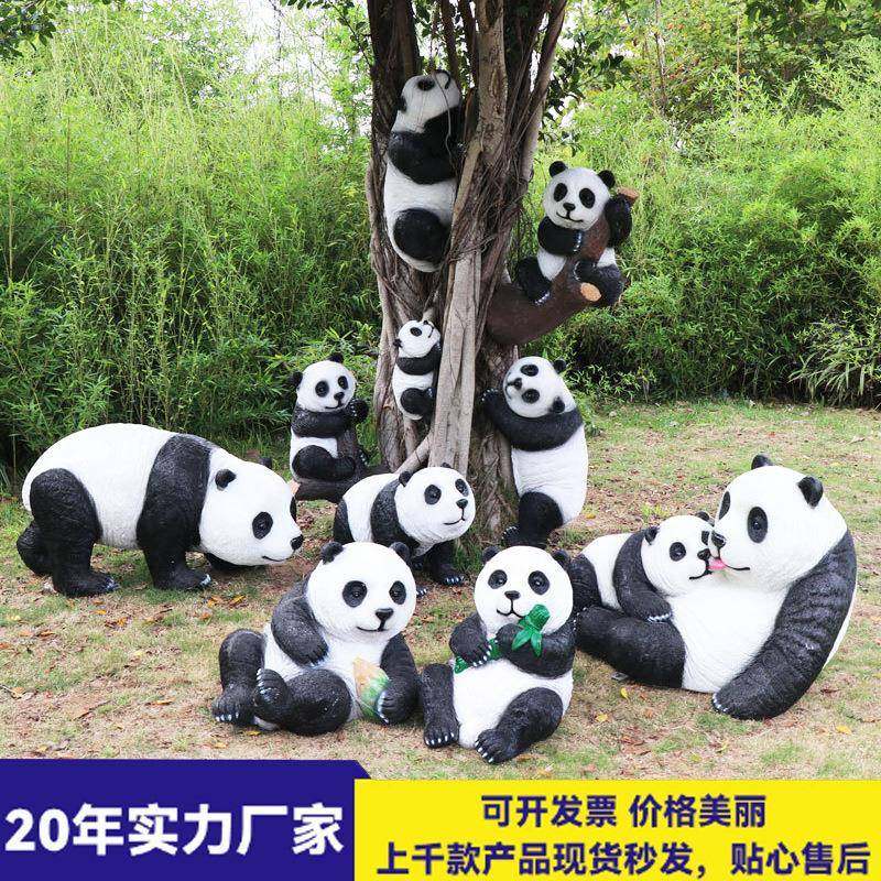 户外园林花园树脂玻璃钢动物雕塑爬树挂件装饰泉州仿真大熊猫摆件
