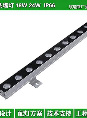 户外结构防水LED洗墙灯18W24W2200K3000K3500K4000K5000K线条灯