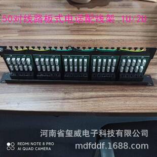 1U50口集成电路板式RJ11电话配线架2U50门音频配线架edf安装架
