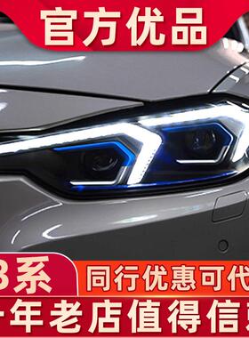 适用于13-18款宝马3系F35大灯总成F30改装新款LED勺子日行灯转向