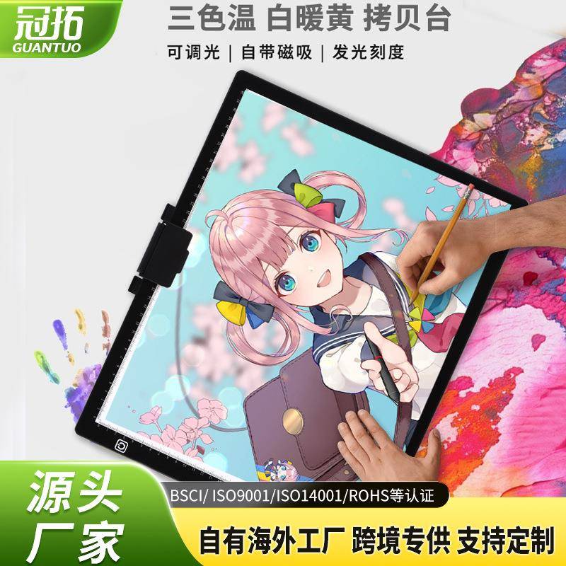 儿童画画临摹台LED素描拷贝台绘画板A3透写台USB供电画框护眼调光
