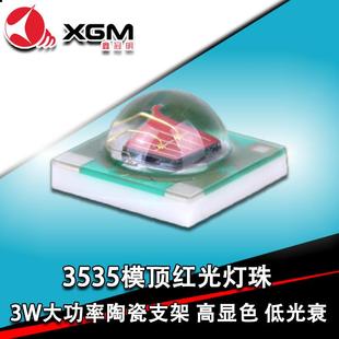 3535红光灯珠3W陶瓷贴片大功率高亮红光指示灯刹车灯倒车灯光源