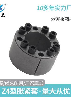Z4系列涨套胀紧套免键轴套胀紧联接套涨紧套STK601