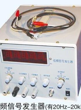 低频信号发生器20Hz-20kHz功率输出新课标物理教学演示实验器材