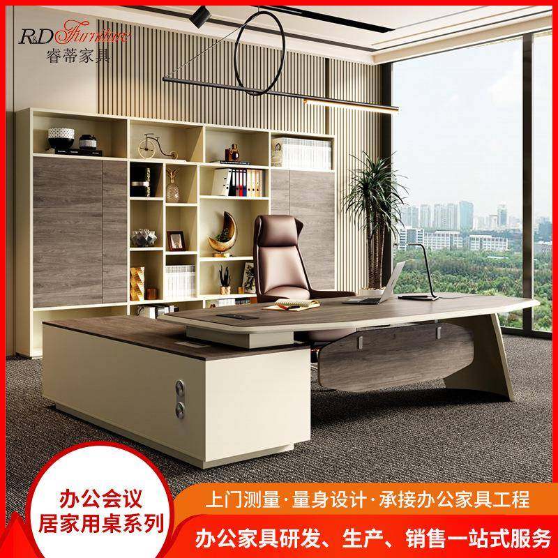RD办公桌老板桌总裁桌简约现代主管桌大班台办公桌椅组合办公家具,纺织面料/辅料/配套,纺织机械配件,淘宝优惠券,粉丝福利购,淘宝优惠卷