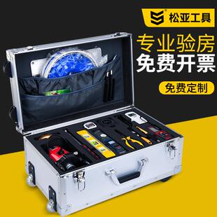 设计师量房验房工具箱套装房屋装修验收工程监理室内家装测量工具