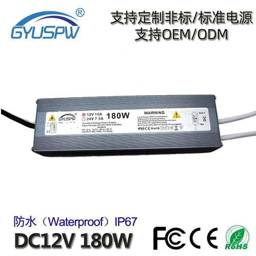 直销DC12V180W防水开关电源12V15A监控安防LED灯具户外电源