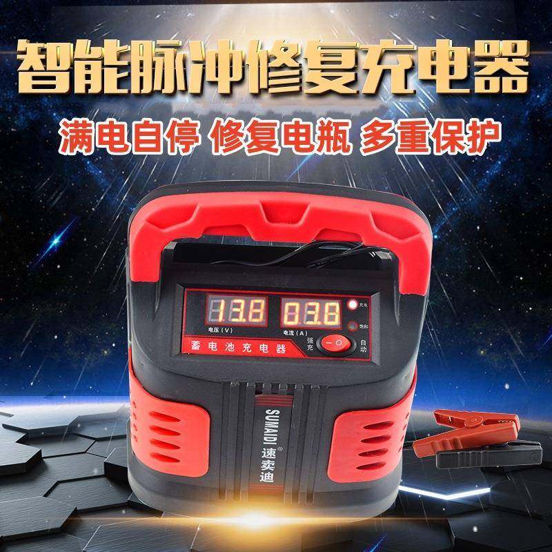 12V24V伏全智能充满全自动纯铜充大功率电机铅酸电瓶手提充电器,纺织面料/辅料/配套,纺织机械配件,淘宝优惠券,粉丝福利购,淘宝优惠卷