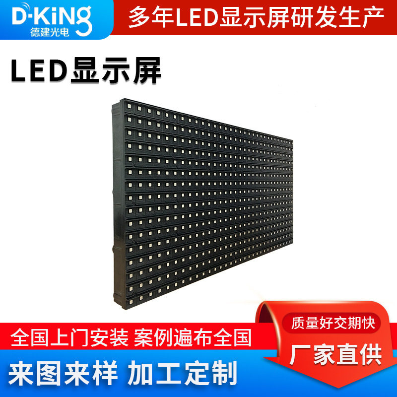 led显示屏滚动屏P10白色表贴模组户外防雨电子广告屏走字屏单元板