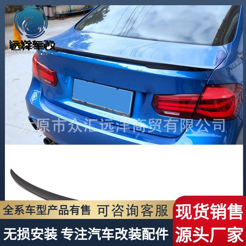 适用于宝马F303系320i328i330i335iF80M32012-2017尾翼
