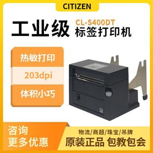 306 F208 S400DT热敏热转印 打印机CL 西铁城条码