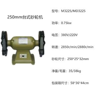 台式 砂轮打磨机 砂轮机MD3225上海砂轮机厂三棱牌220V单相重型台式