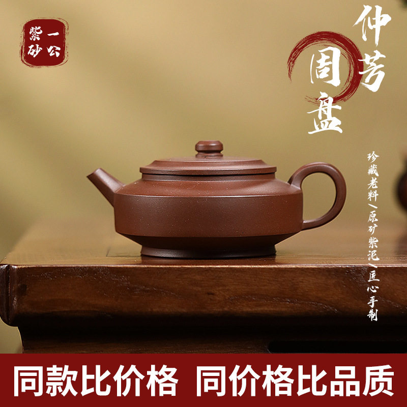 仲芳周盘老紫泥砂壶250cc功夫泡茶器送礼半手工茶壶家用紫砂壶