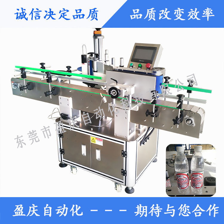 圆罐马口铁贴标机盈庆YQ-210全自动圆瓶搓滚式不干胶贴标机