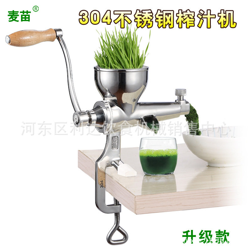 家用不锈钢手动小麦草榨汁机手摇水果榨汁原汁机榨汁机渣汁分离