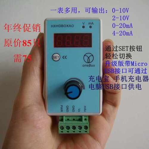 手持式0-10V/2-10V0-20mA/4-20mA信号发生器模拟量输出