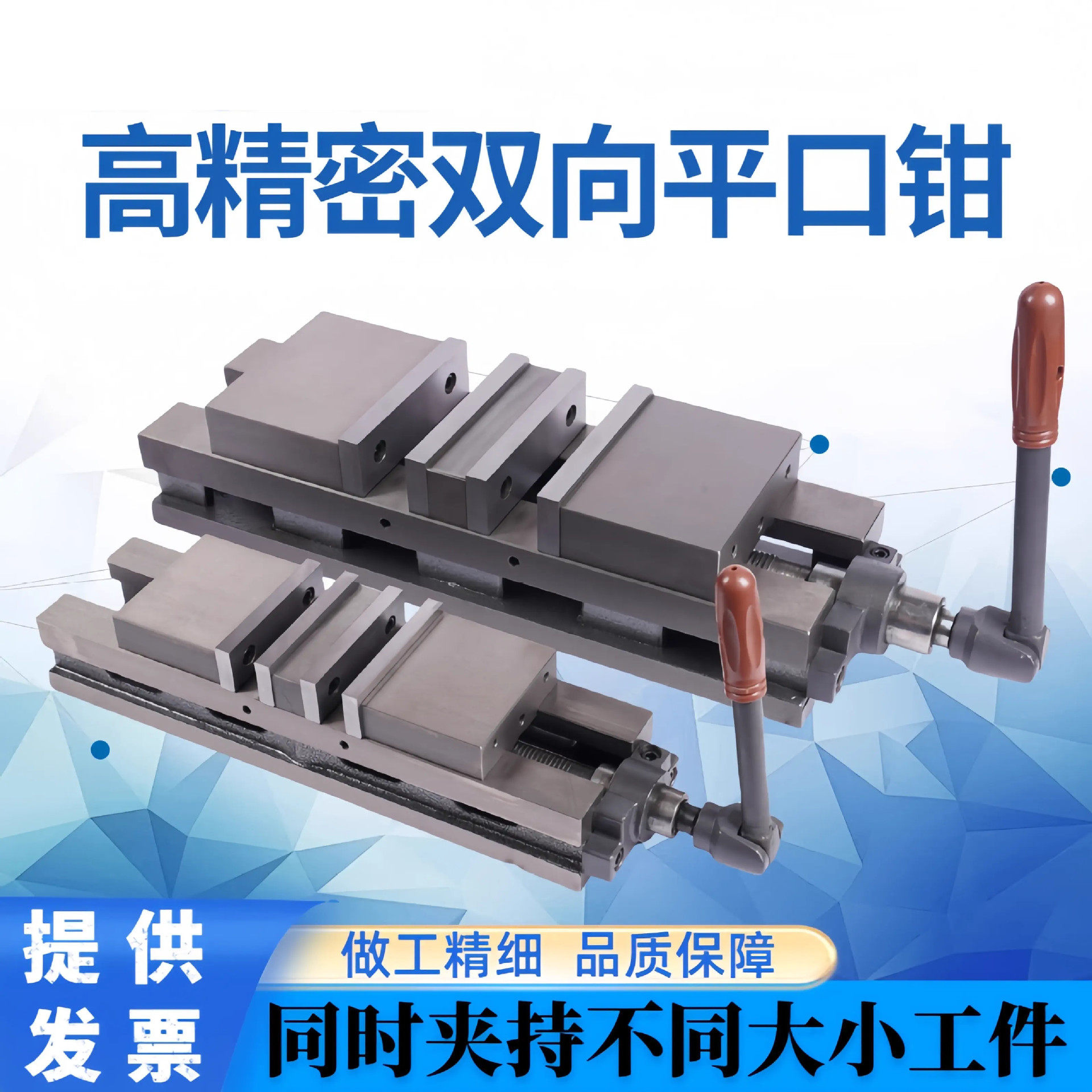 4寸/6寸双向平口钳金丰Q931004寸/6寸美式双向平口钳重型