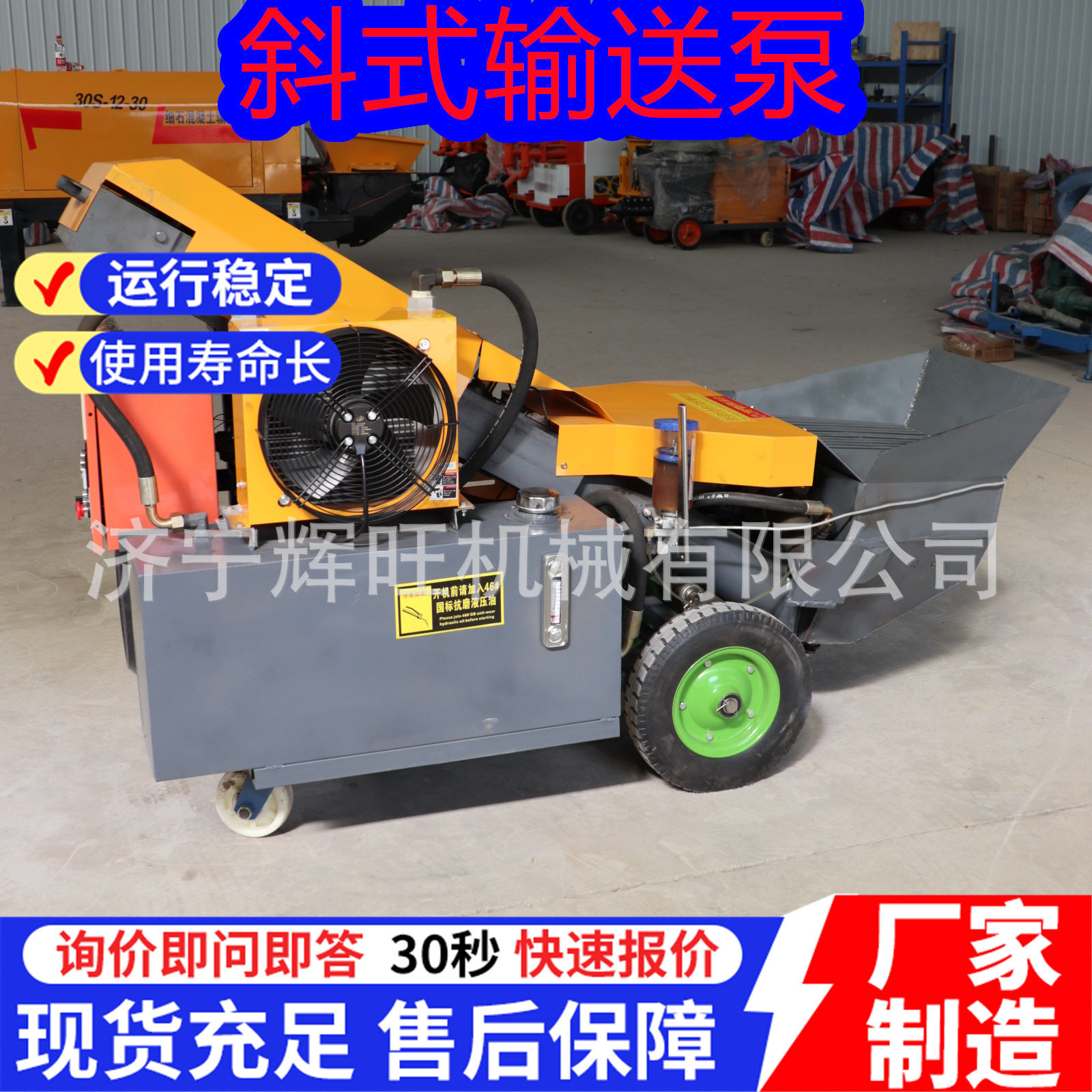 工程混凝土细石二次构造泵功率15kw建筑地基房顶浇筑斜式输送泵