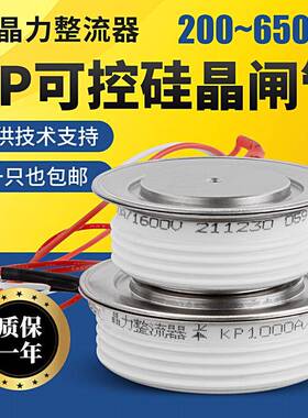 平板型凸型可控硅晶闸管KP500A1000A800A2000A300A3000A1500A200A
