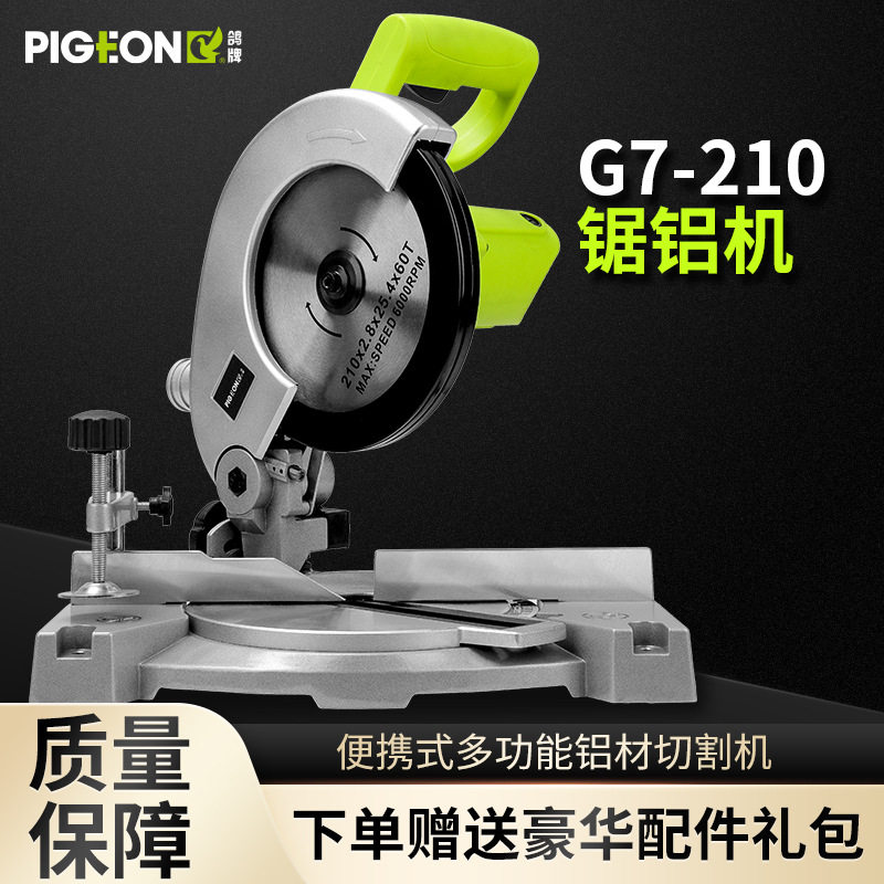 鸽牌锯铝机界铝机8寸便携式拉杆角度切型材切割割铝机木工