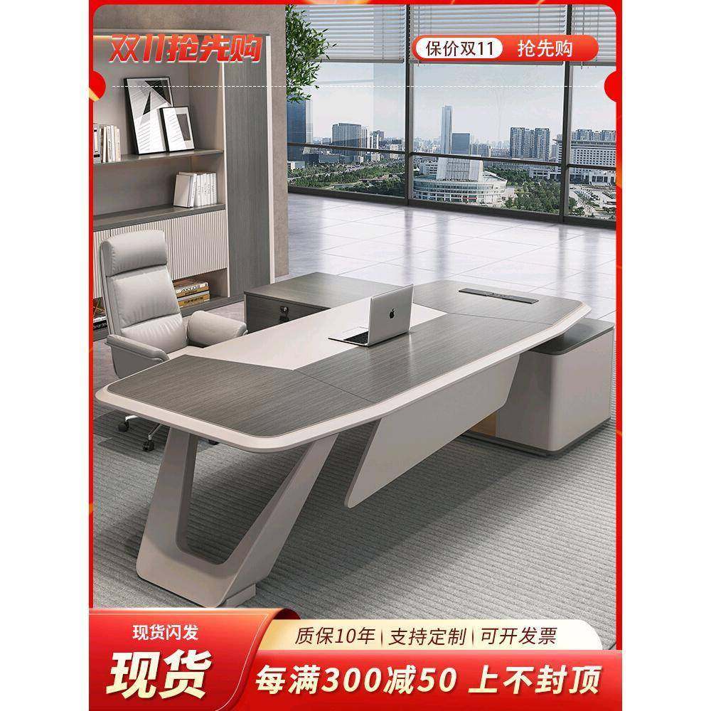办公桌老板桌简约现代董事长总裁桌轻奢大班台经理办公室桌椅组合,收纳整理,烫衣板及配件,淘宝优惠券,粉丝福利购,淘宝优惠卷