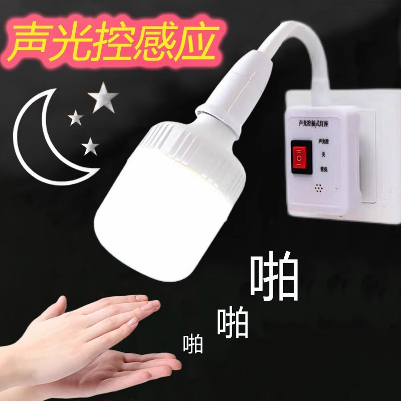 声光控感应小夜灯踏步声音过道走廊楼梯应急照明灯家用卧室床头灯