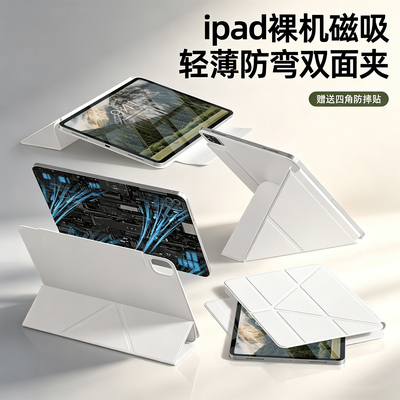 【ipad磁吸保护套】2026新款air8/7适用iPad11苹果11寸保护壳10代iPadmini7平板air65磁吸双面夹笔槽12.9轻薄