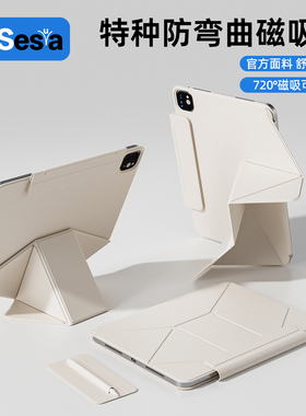 【磁吸增高】苹果平板ipadpro保护套mini7增高支架Air7/6保护壳2025iPad11磁吸双面夹13寸轻薄pro12.9