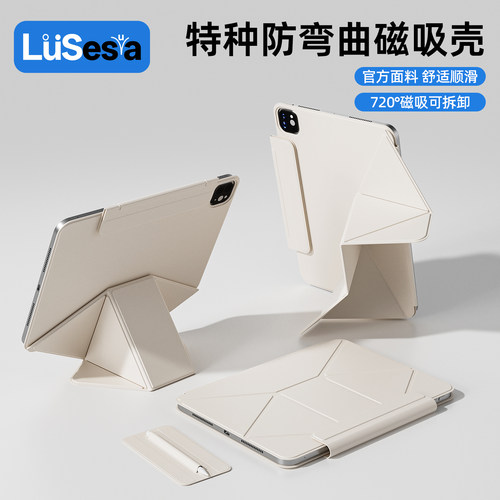 lusensua伦森双平板iPad保护套壳