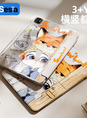 【3+Y折防弯】2026新款ipadpro保护壳透明air7保护套6适用苹果11寸平板9第11代2025超薄10带笔槽mini7十5