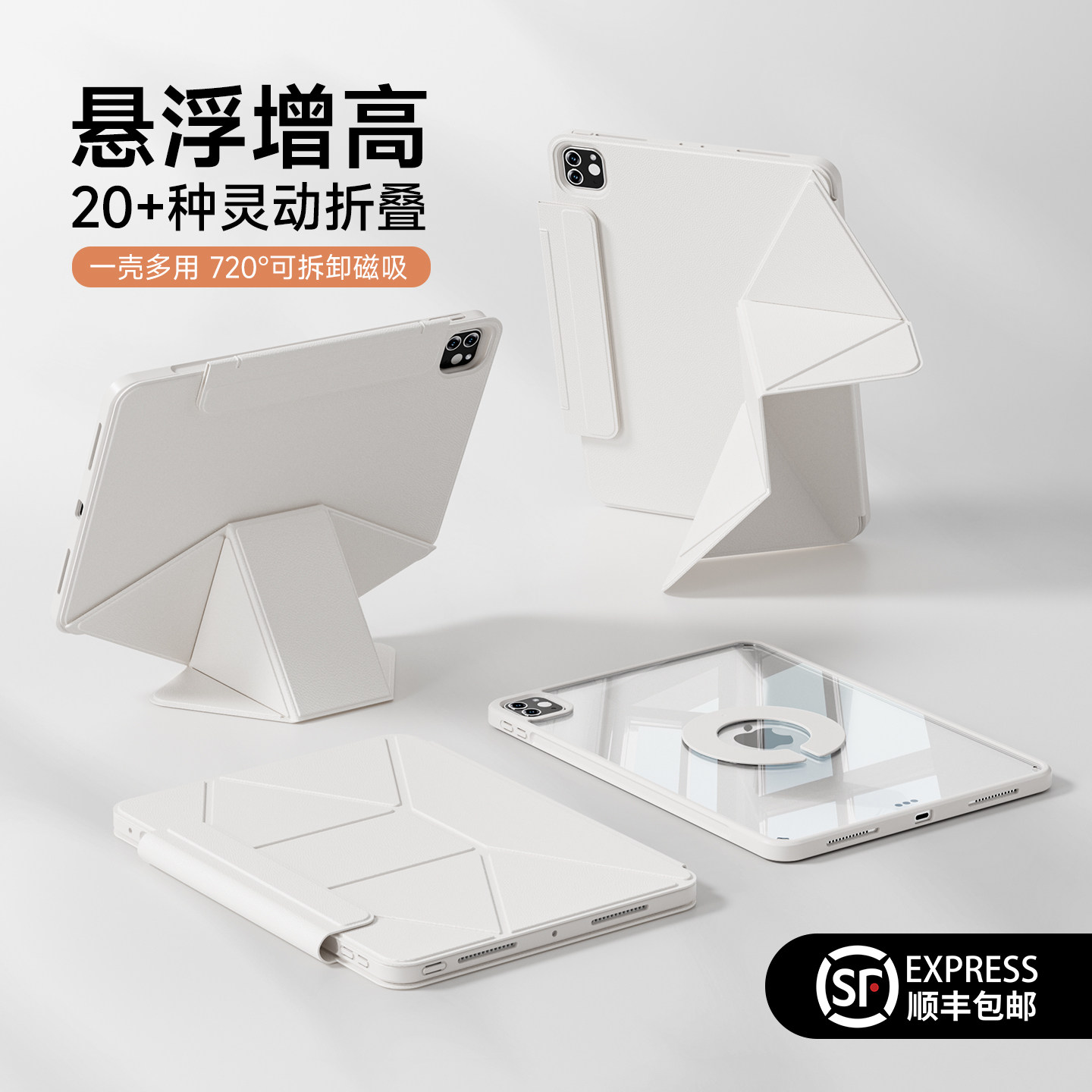 iPad磁吸增高支架保护壳可拆分图片