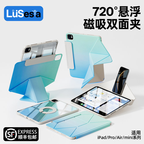 lusensua伦森双平板iPad保护套壳