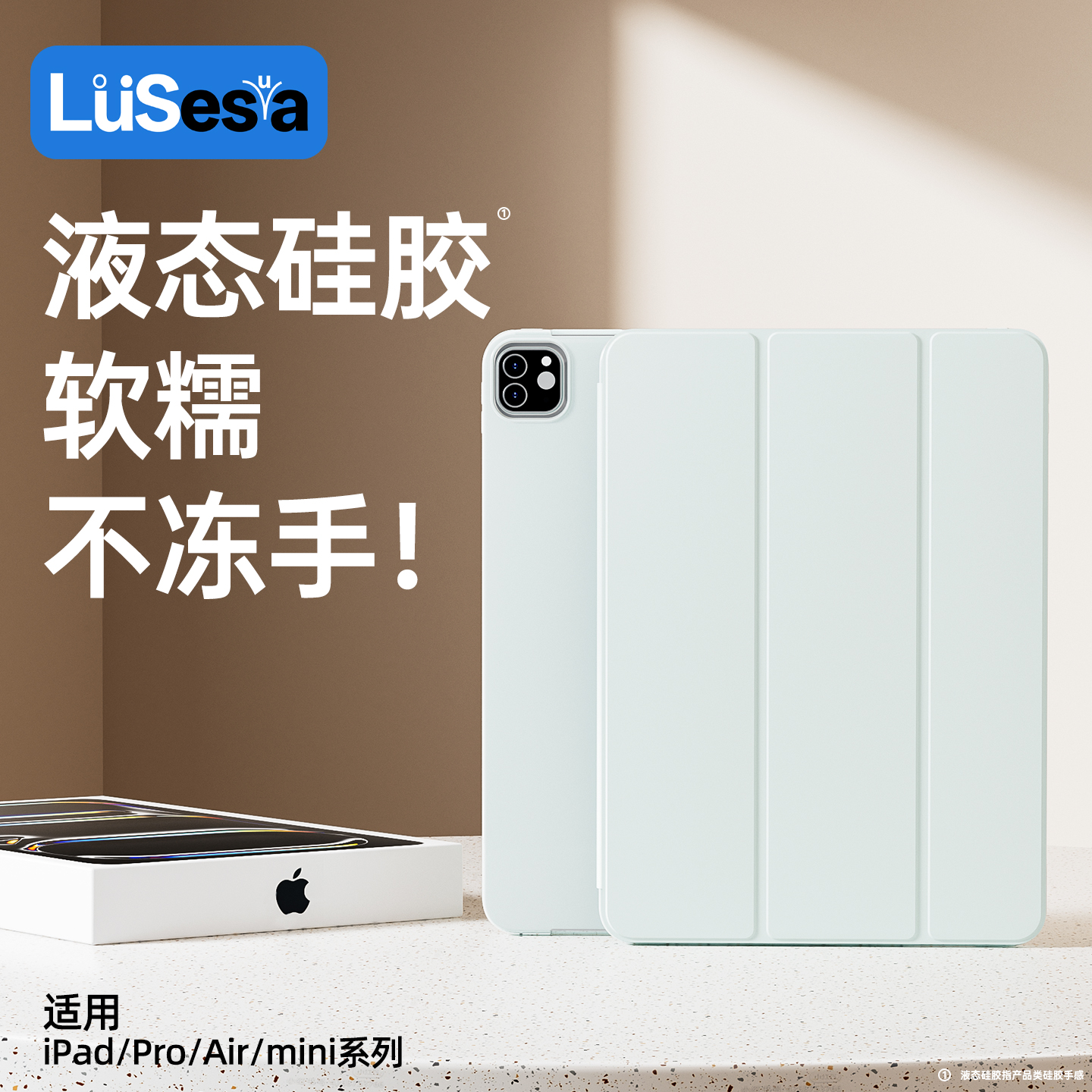 air56711英寸硅胶手感保护套