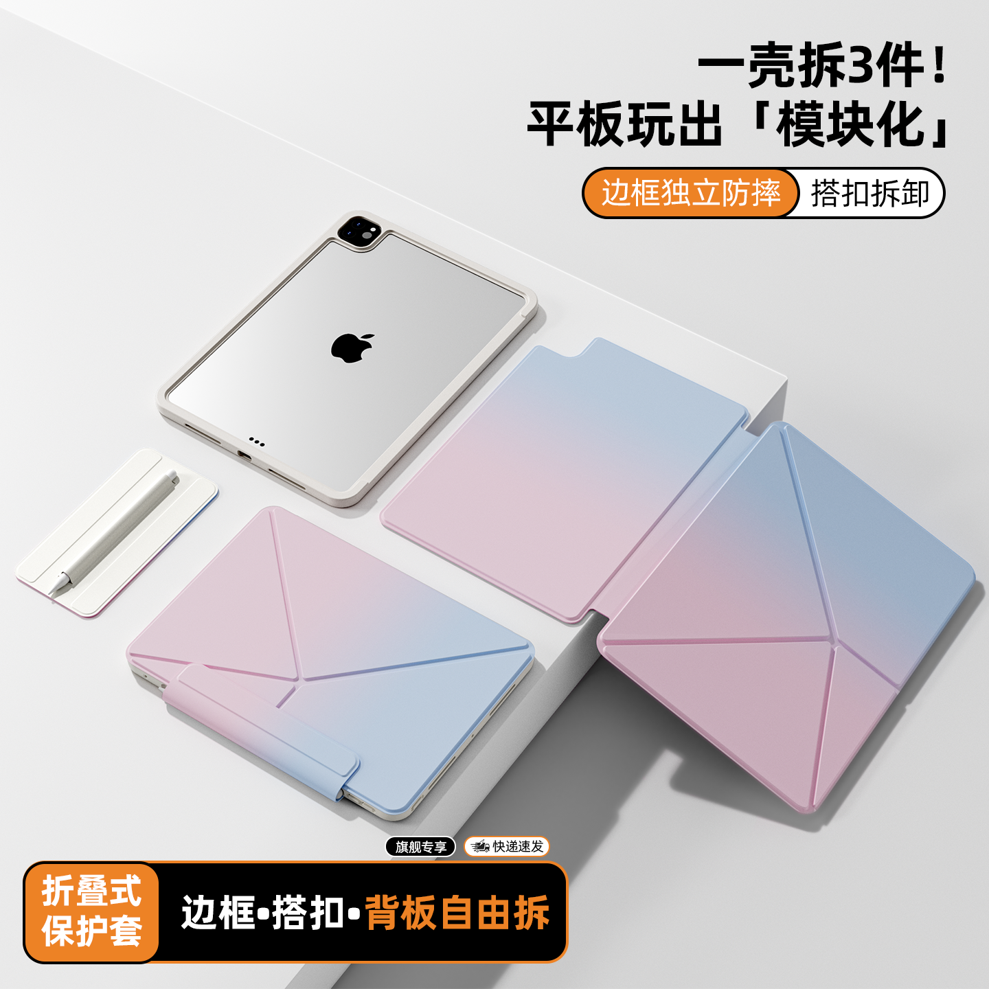 【镂空边框磁吸拆分】ipad保护壳磁吸附双面夹平板ipadair76轻薄保护套4ipadpro保护套带笔槽10代壳ipad113寸