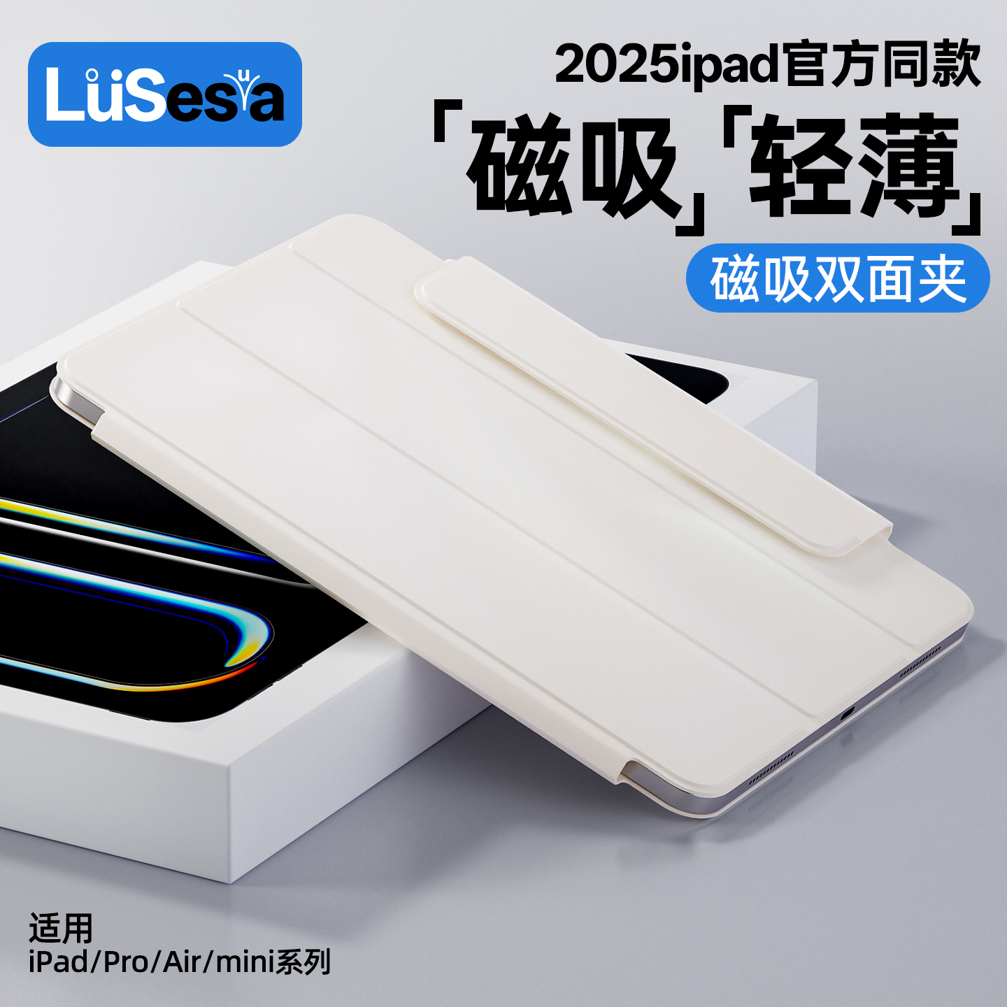 带笔槽air7新款磁吸拆分3Y.911寸