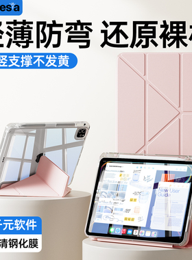 ipadpro保护壳带笔槽air6第10代九11寸9三折y型mini7防摔13英寸4透明5高颜值2025新款苹果平板保护套全包防弯